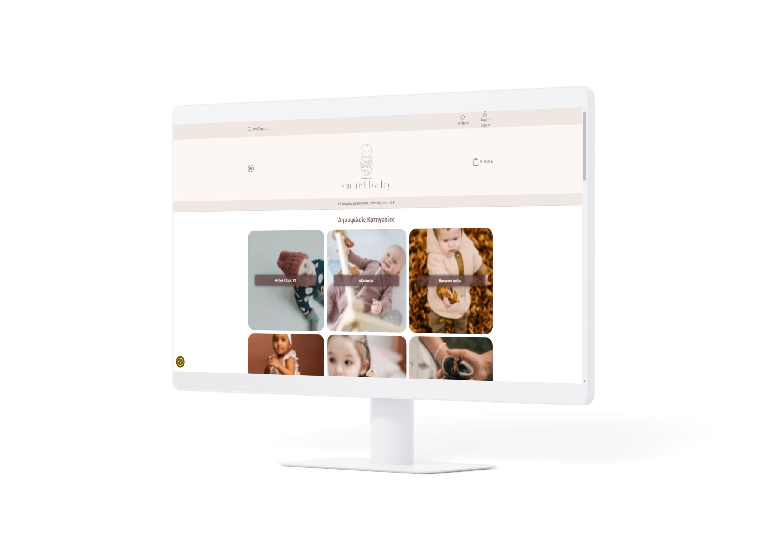 smartbaby.gr